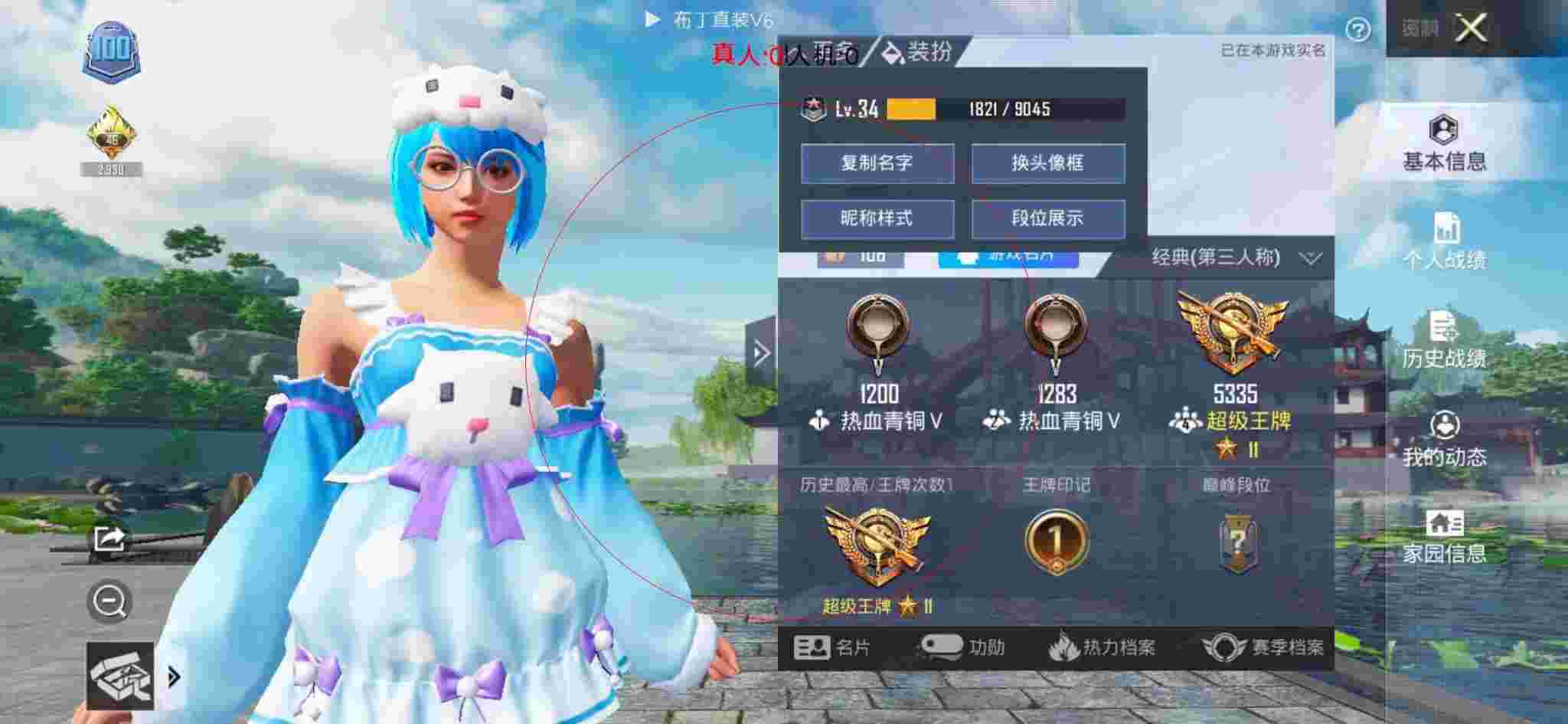 和平精英透视自瞄 - 暗区挂 锁头 透视 锁血辅助预览图